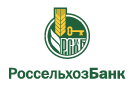 Банк Россельхозбанк в Дубовке (Пермский край)